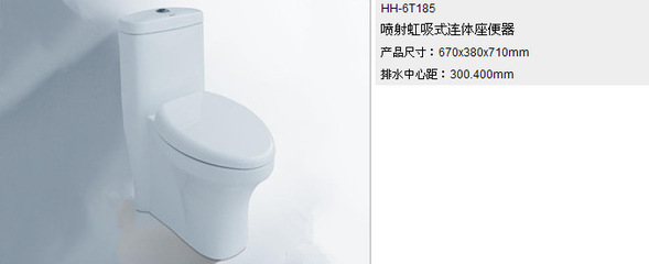 卫浴洁具-HH-6T185辉煌喷射虹吸式连体座便器【直通工厂价】-卫浴洁具尽在阿.