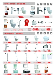 辉煌卫浴图片免费下载,辉煌卫浴设计素材大全,辉煌卫浴模板下载,辉煌卫浴图库-图行天下www.photophoto.cn