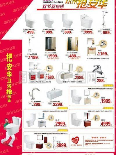 卫浴产品 安华卫浴图片