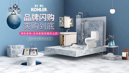 科勒卫浴京东自营旗舰店 - 京东