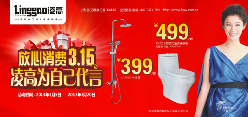 凌高卫浴官方微博的微博