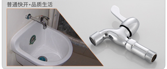 朝阳卫浴 阳台自来水小龙头全铜单冷四分拖把拖布池家用水嘴308产品图片