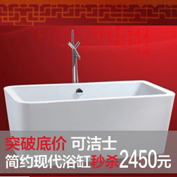 浴缸促销卫浴产品促销