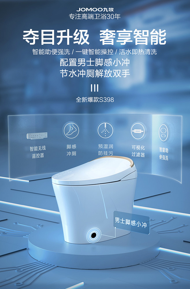 九牧卫浴官方旗舰智能马桶家用自动清洗烘干.