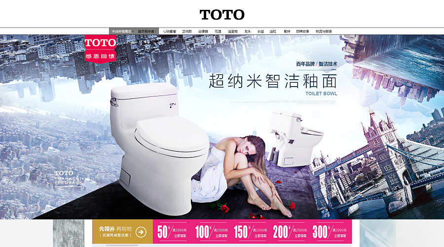 卫浴品牌原创设计 猪小强平面与视觉传达作品